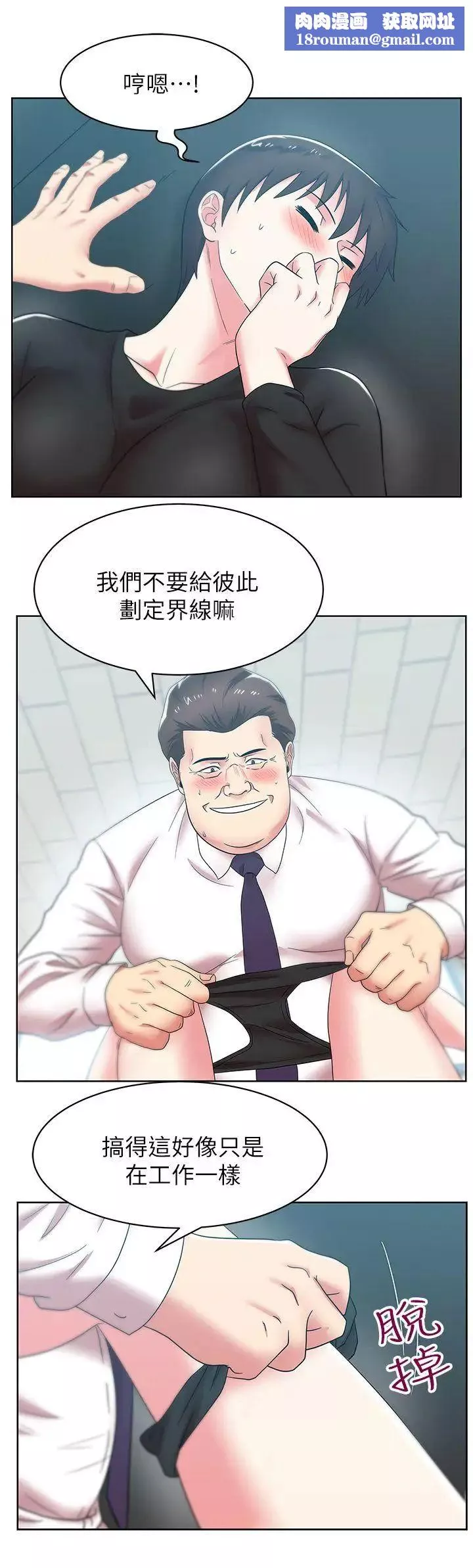 老婆的閨蜜第34話-比外遇更不光彩的事