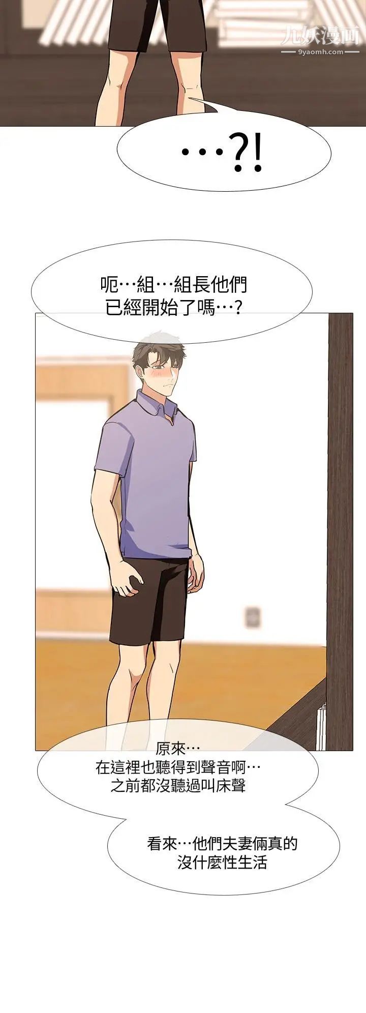 虐妻遊戲第17話-我只想享受