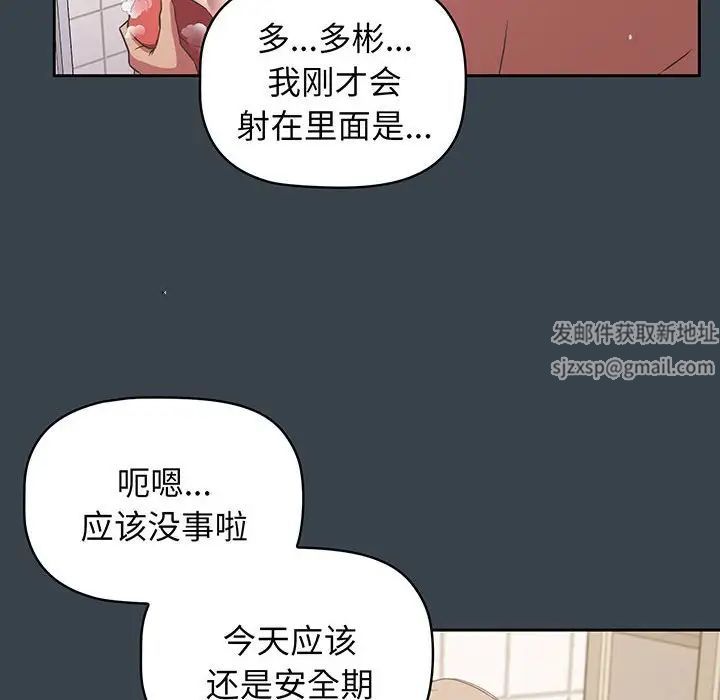 受害者联盟第8话