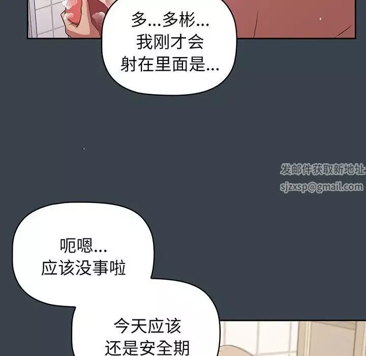 受害者联盟-第8话 - 图片 88