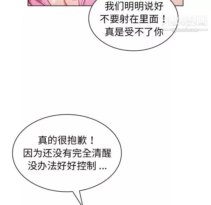 组长的小秘密-第13话 - 图片 29