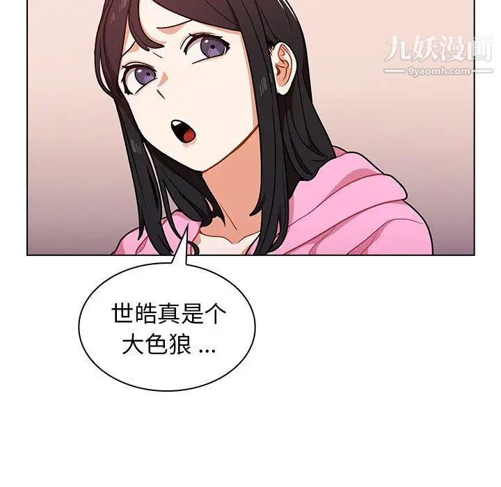 組長的小秘密第13話