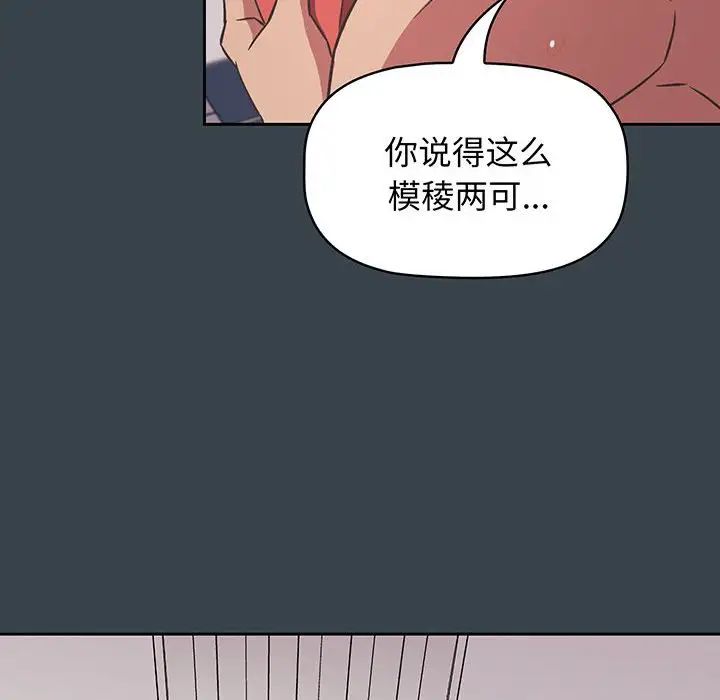 受害者联盟第8话