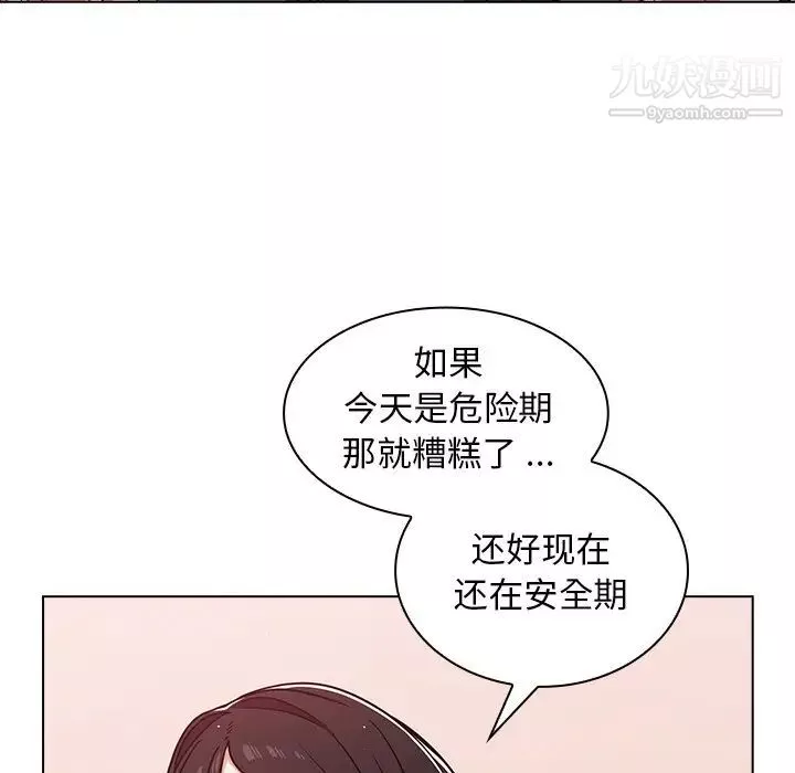 组长的小秘密-第13话 - 图片 31