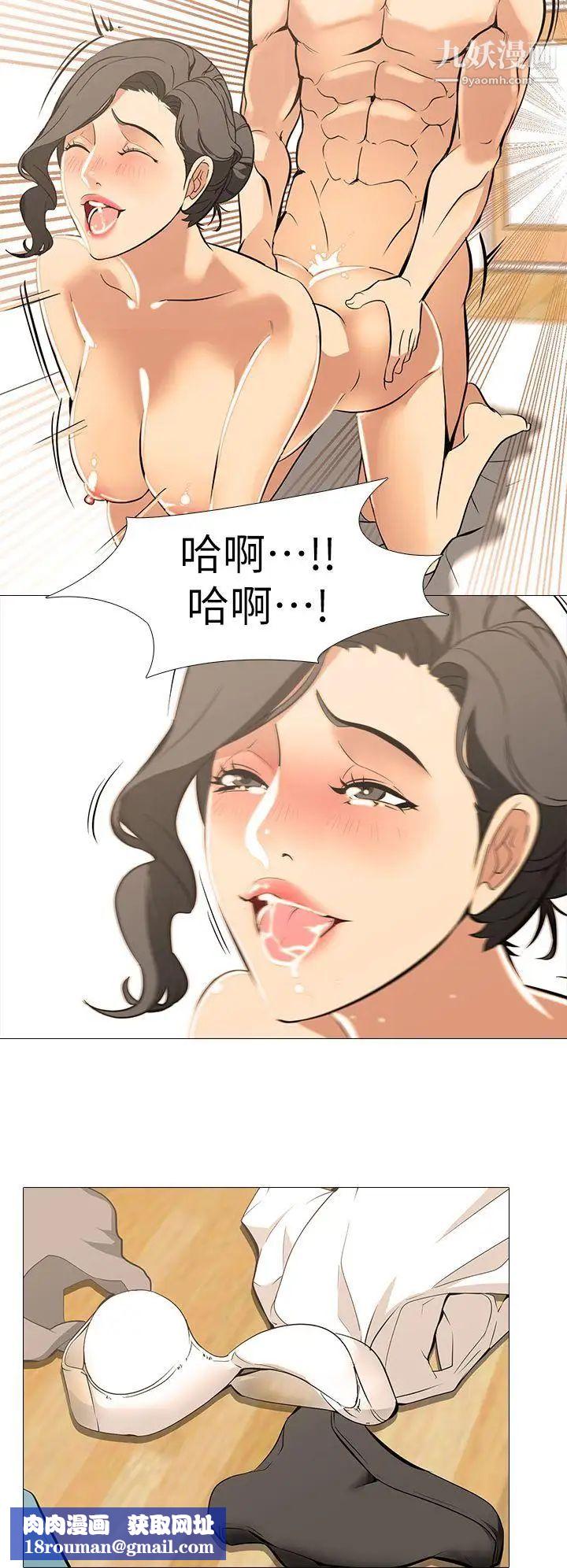 虐妻游戏第17话-我只想享受