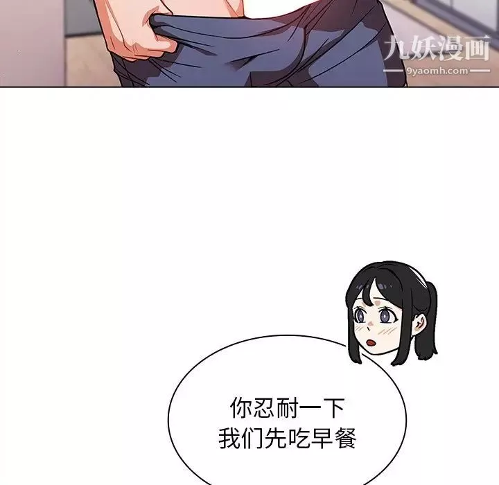 組長的小秘密第13話
