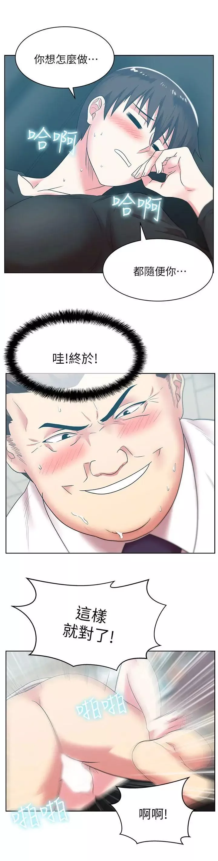 老婆的閨蜜第34話-比外遇更不光彩的事