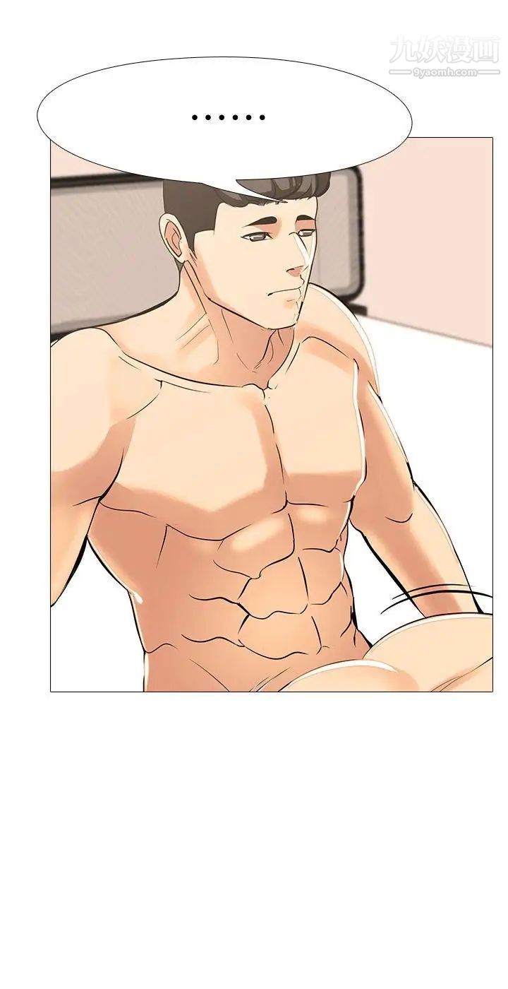 虐妻游戏第17话-我只想享受