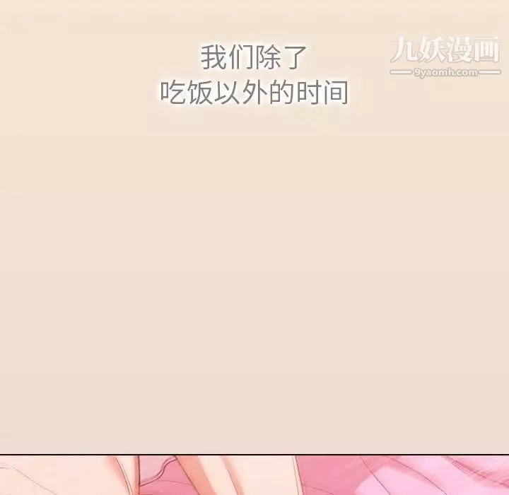 组长的小秘密-第13话 - 图片 41