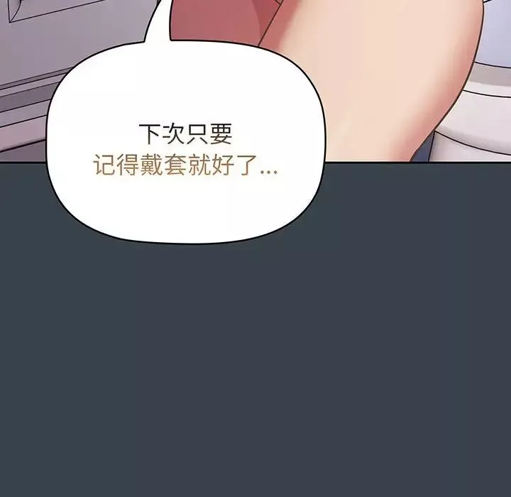 受害者联盟-第8话 - 图片 98