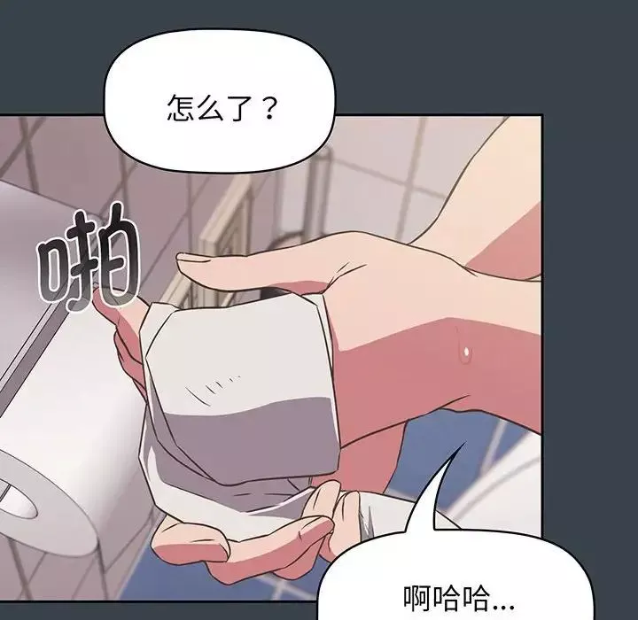 受害者联盟-第8话 - 图片 104