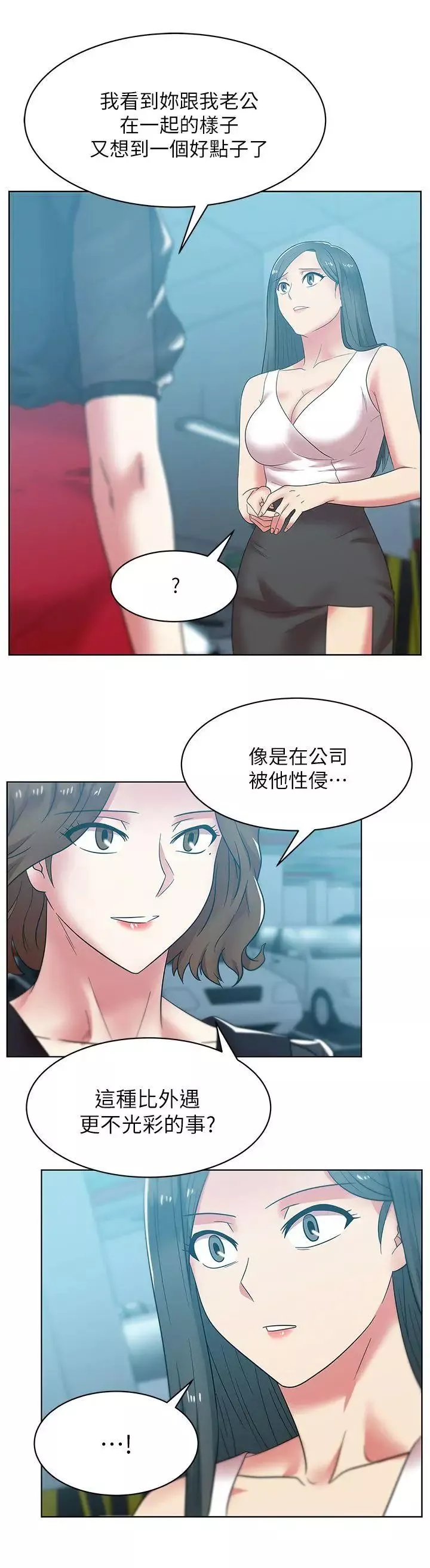 老婆的闺蜜-第34话-比外遇更不光彩的事 - 图片 38