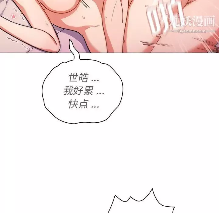 组长的小秘密-第13话 - 图片 50