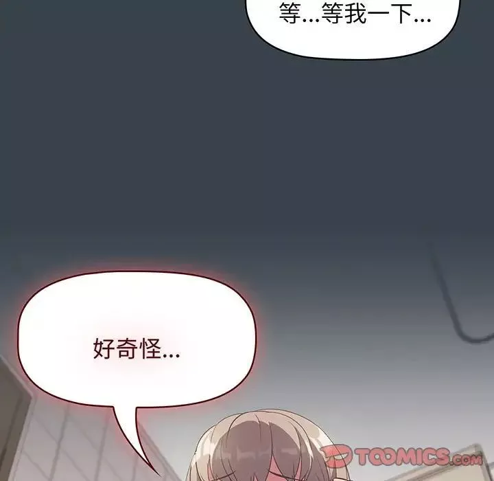 受害者联盟-第8话 - 图片 105