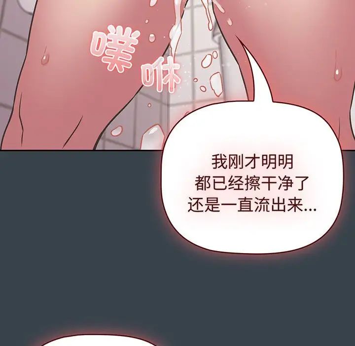 受害者联盟第8话