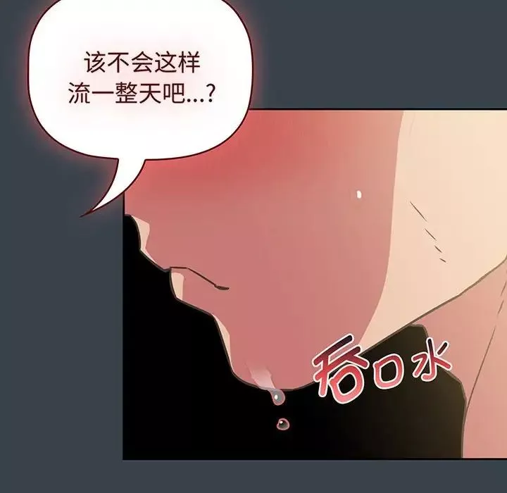 受害者联盟-第8话 - 图片 108