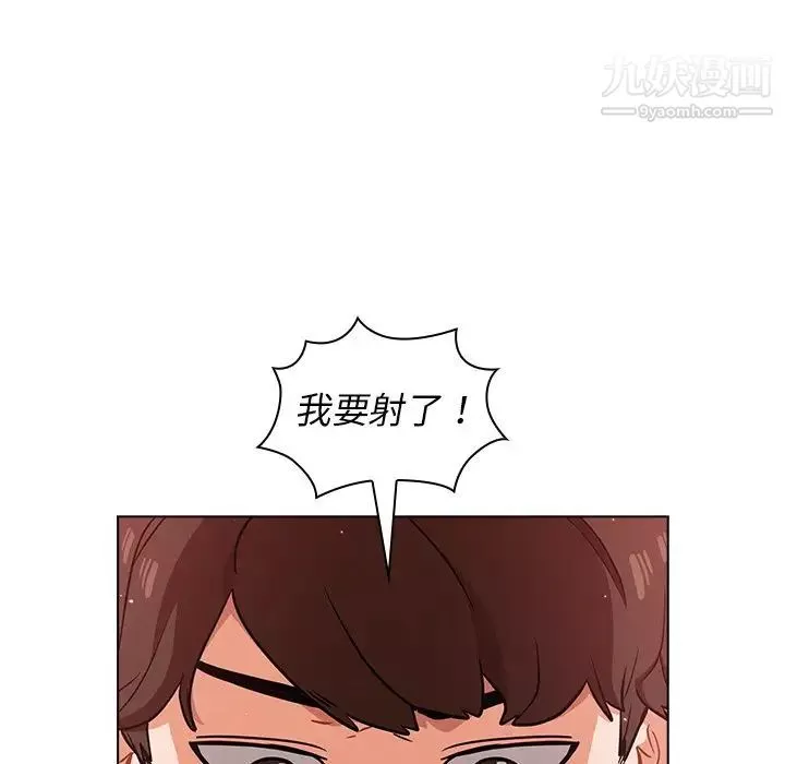 組長的小秘密第13話