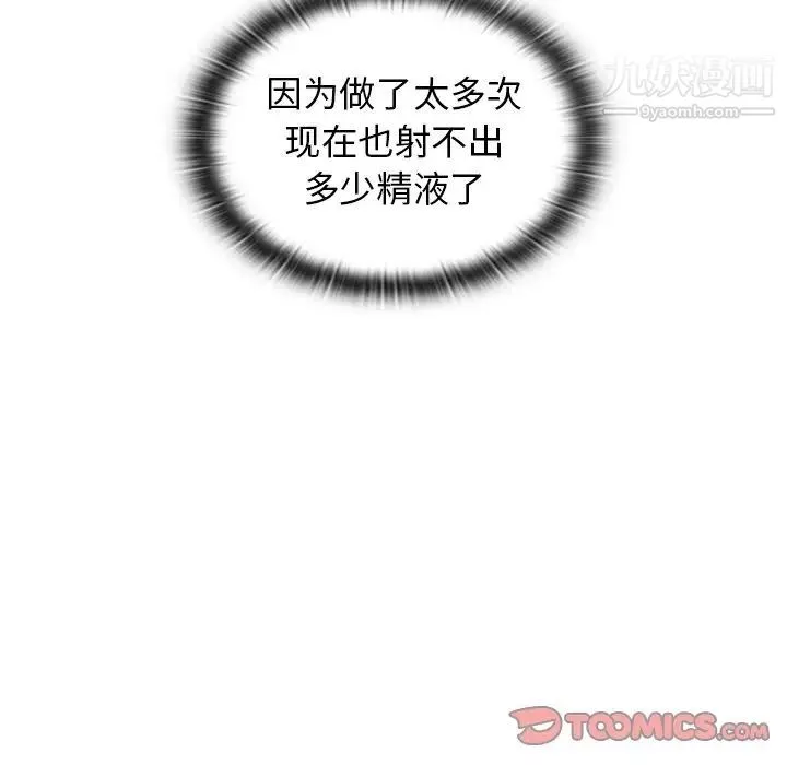 組長的小秘密第13話