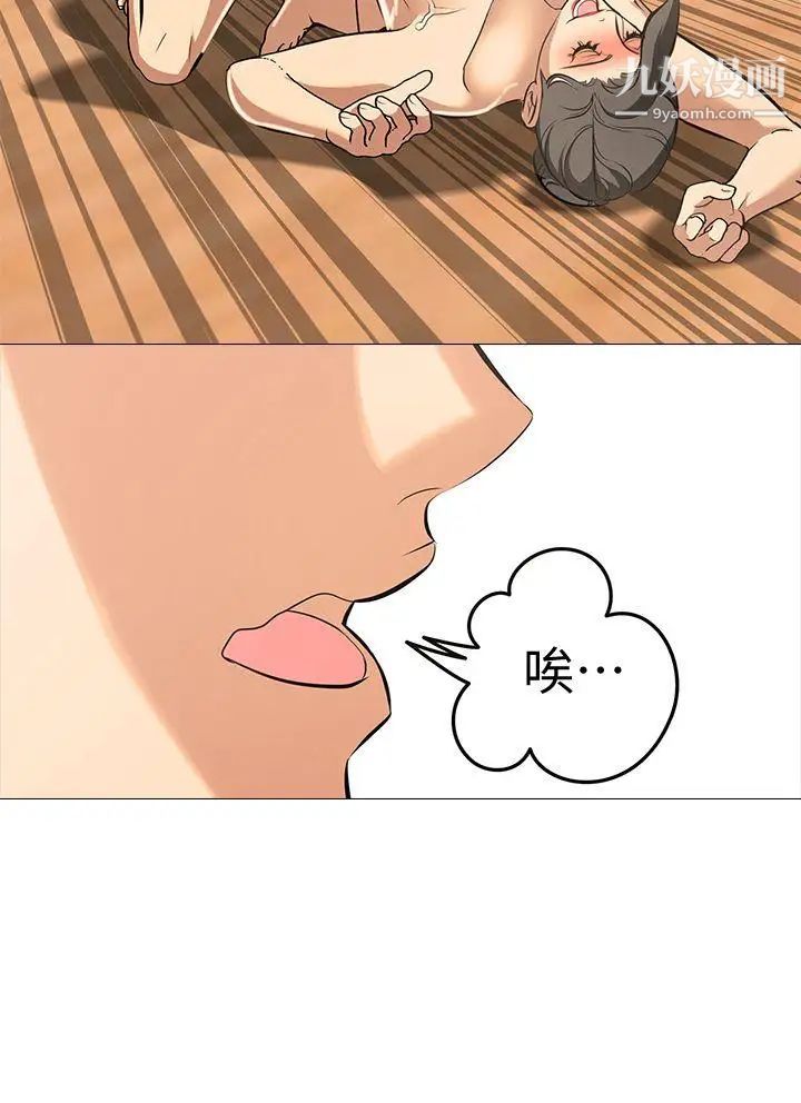 虐妻游戏第18话-任务成功:回来的妻子