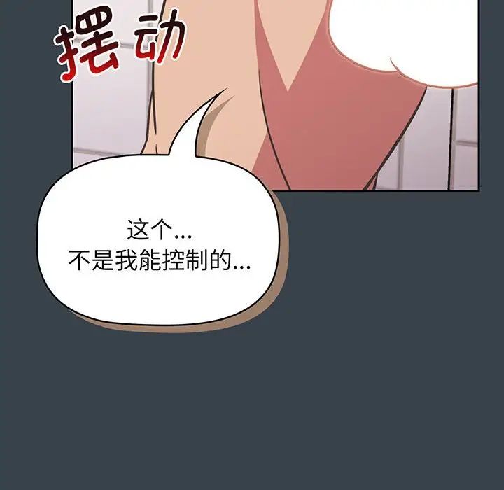 受害者联盟第8話