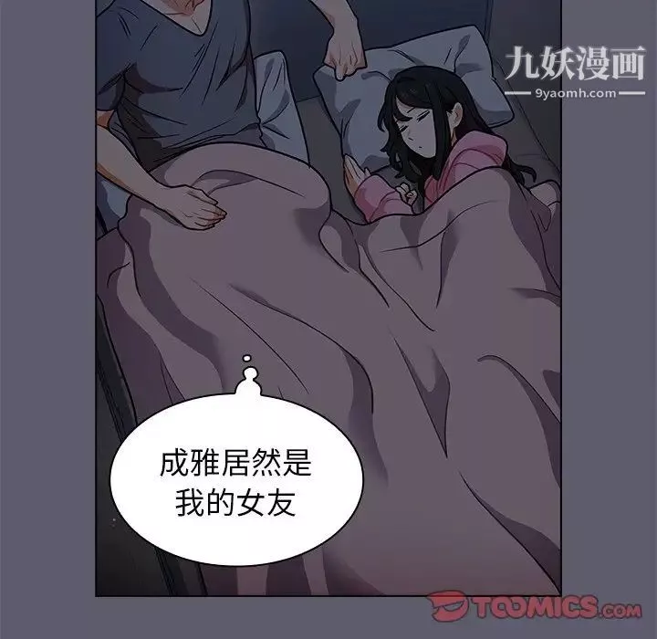 组长的小秘密-第13话 - 图片 63