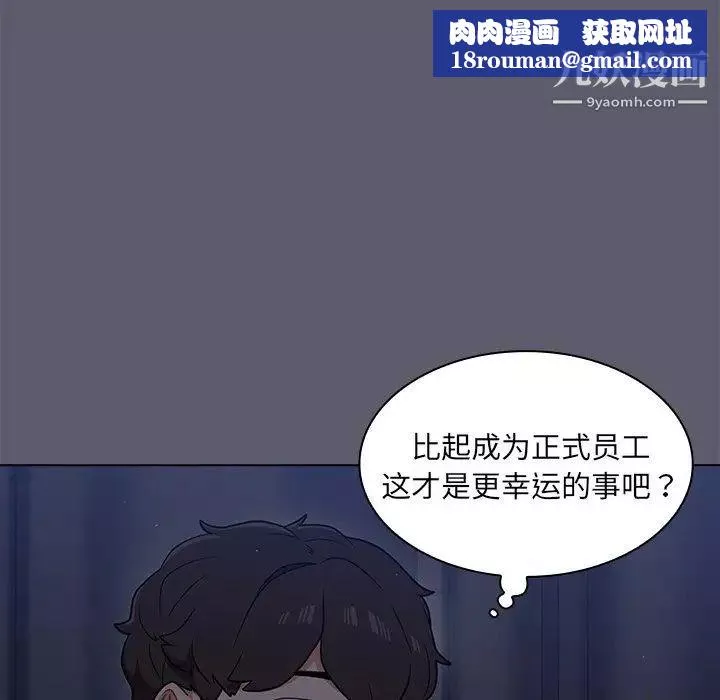 组长的小秘密-第13话 - 图片 64