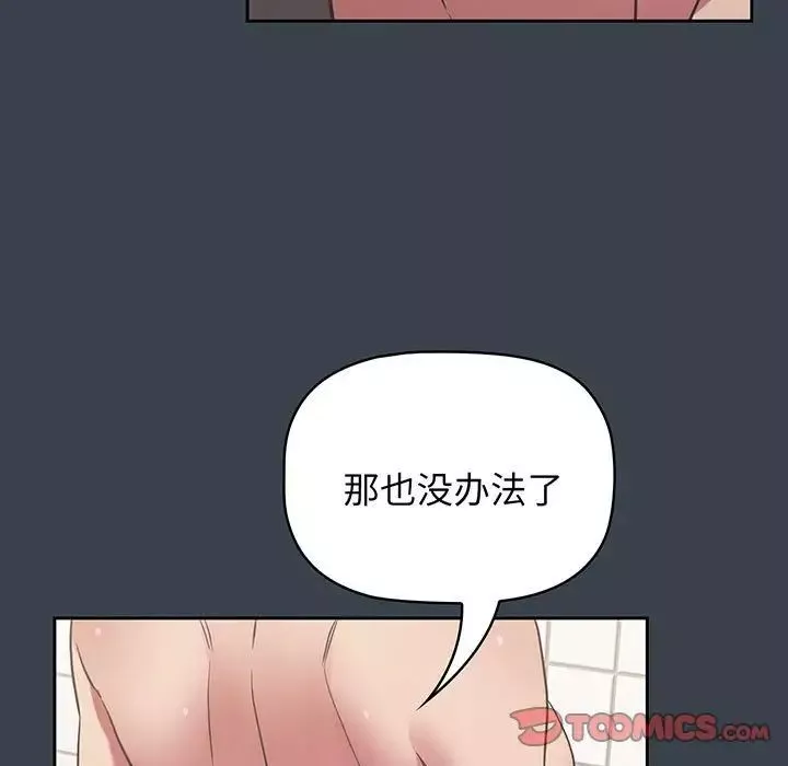 受害者联盟-第8话 - 图片 117