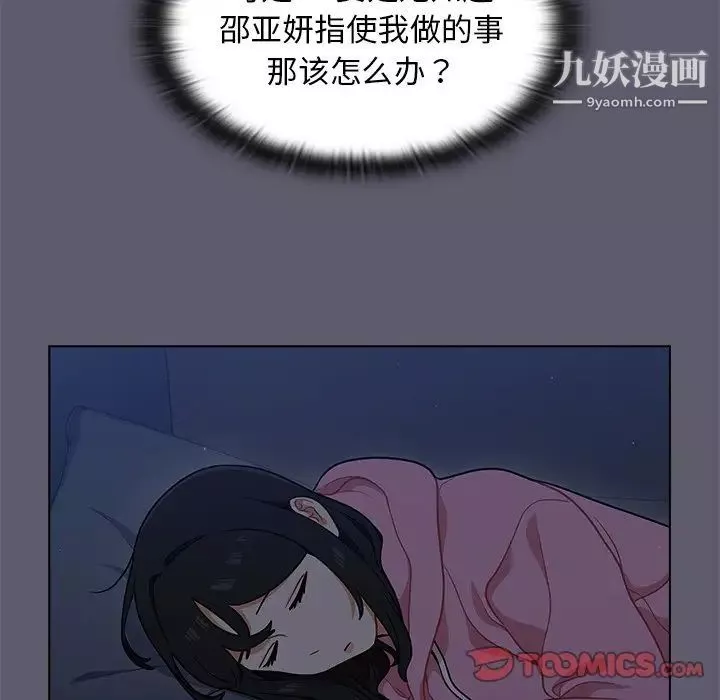 組長的小秘密第13話