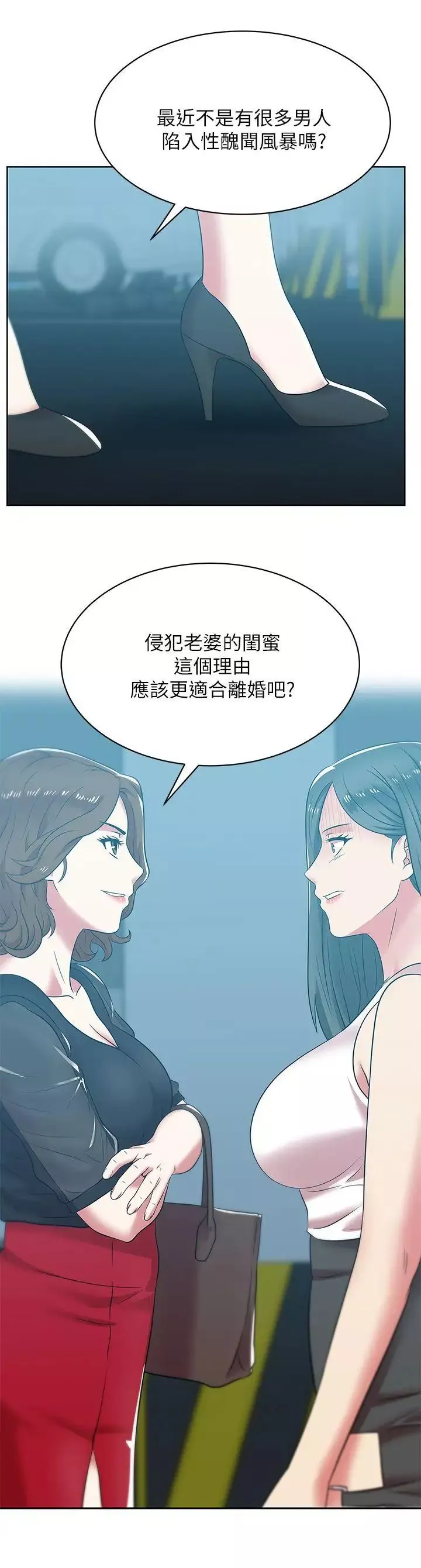 老婆的閨蜜第35話-智恩給的最後一次機會