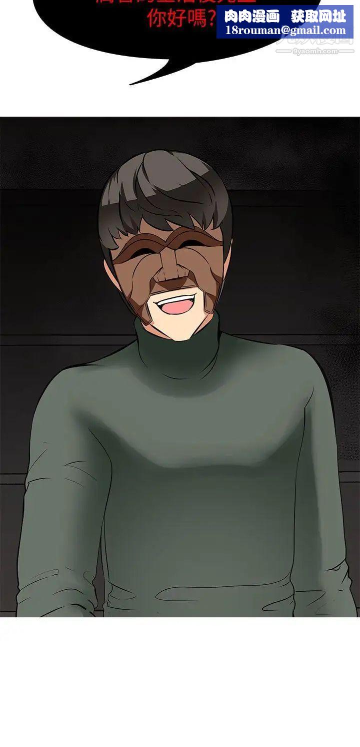 虐妻游戏第18话-任务成功:回来的妻子