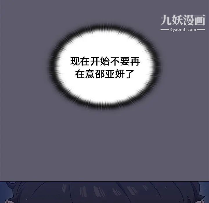 组长的小秘密第13话