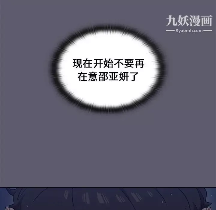 组长的小秘密-第13话 - 图片 71