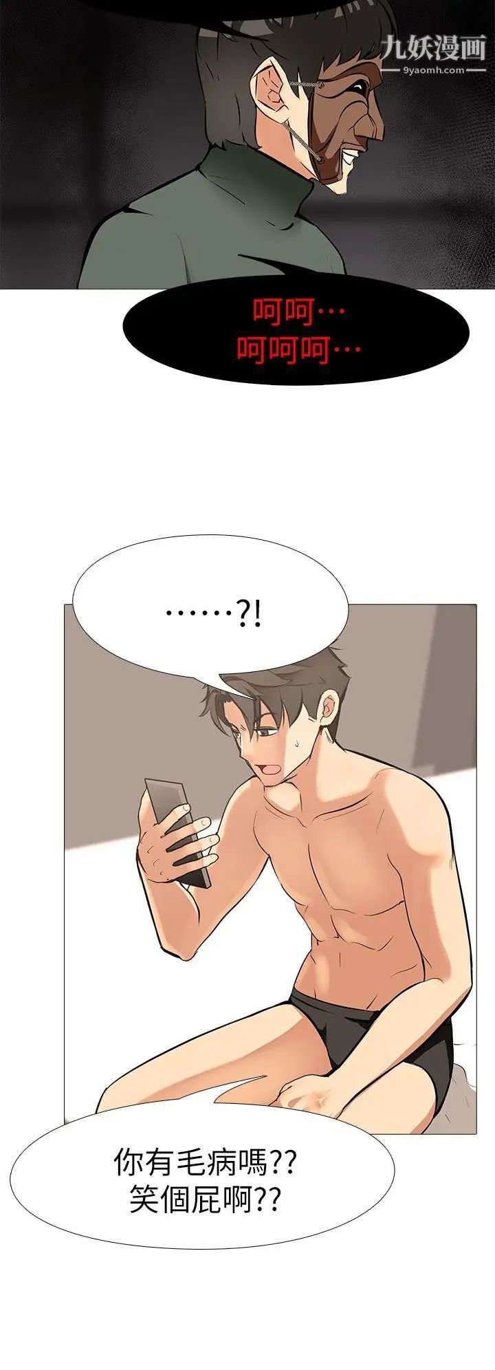 虐妻游戏第18话-任务成功:回来的妻子