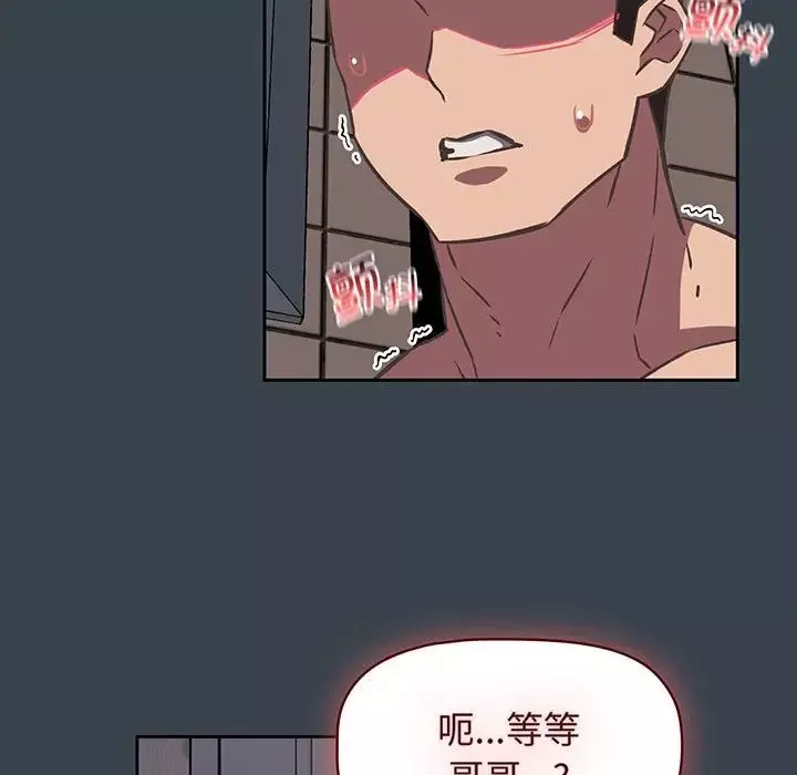 受害者联盟-第8话 - 图片 125