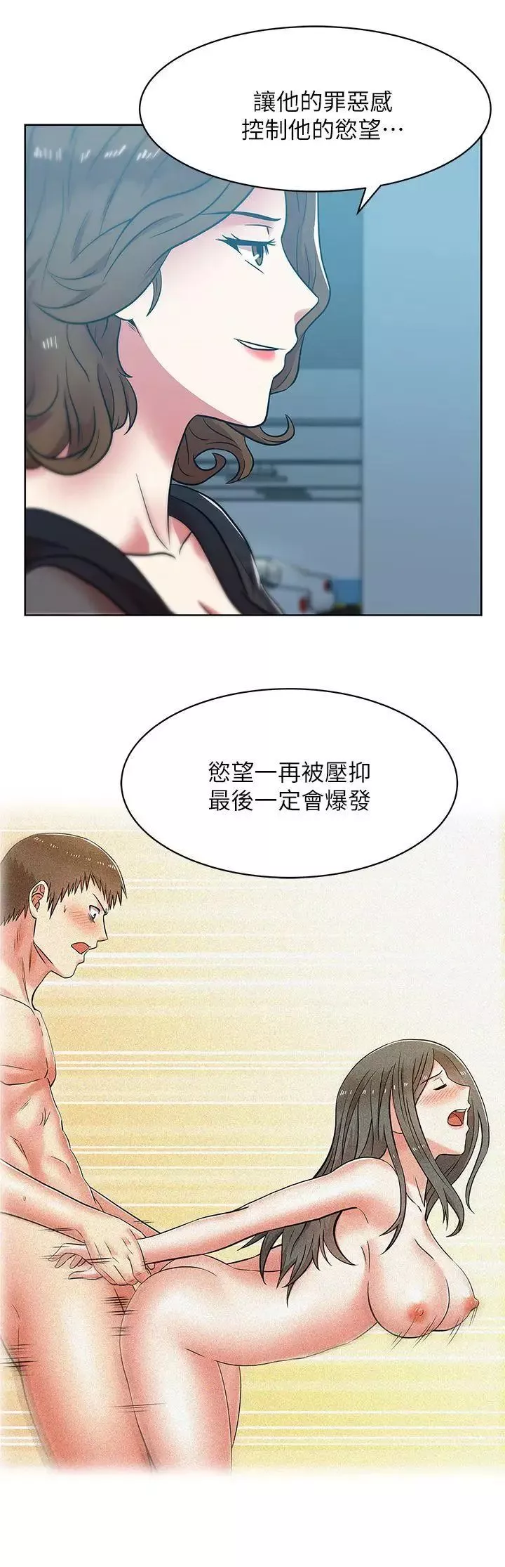 老婆的閨蜜第35話-智恩給的最後一次機會