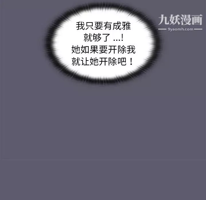 組長的小秘密第13話