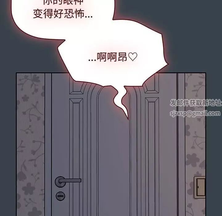 受害者联盟第8話
