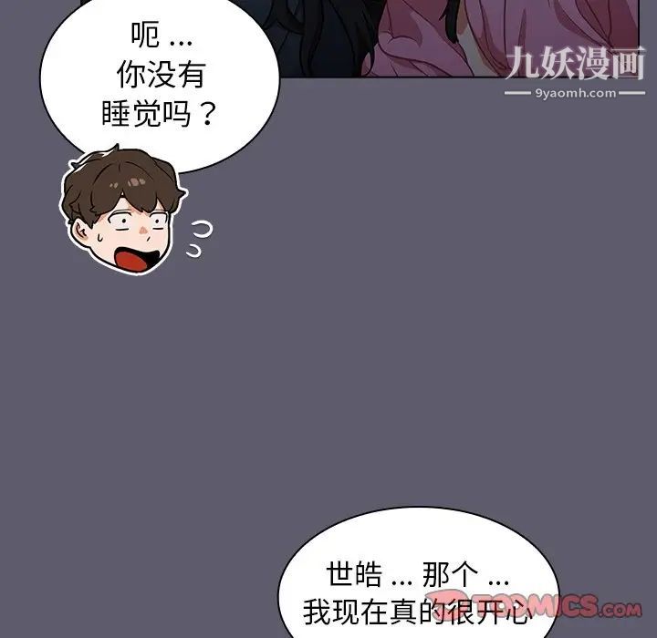 组长的小秘密第13话