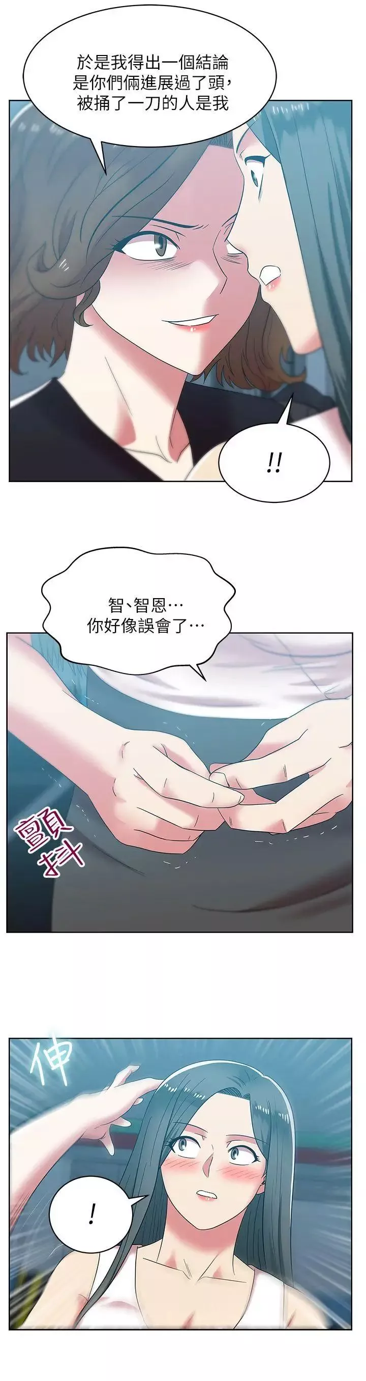 老婆的闺蜜-第35话-智恩给的最后一次机会 - 图片 17