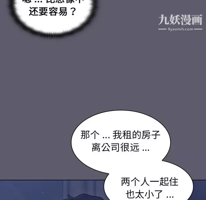 组长的小秘密-第13话 - 图片 79