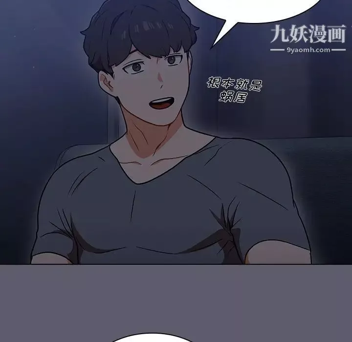 组长的小秘密-第13话 - 图片 80