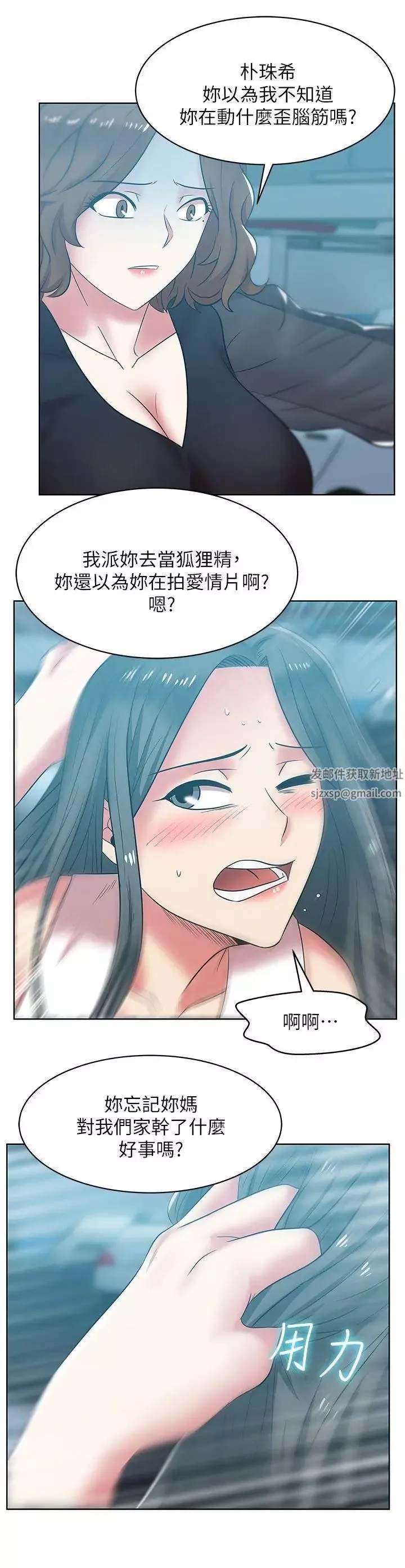 老婆的閨蜜第35話-智恩給的最後一次機會