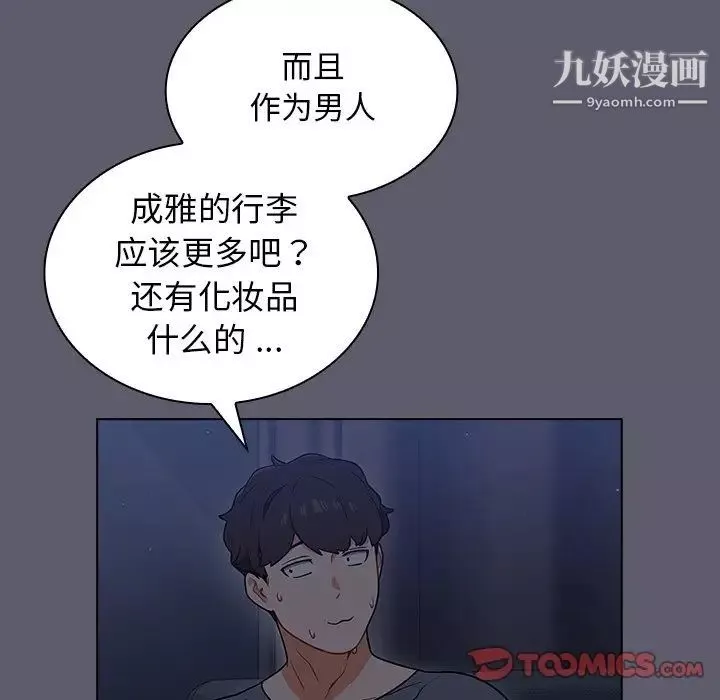 組長的小秘密第13話