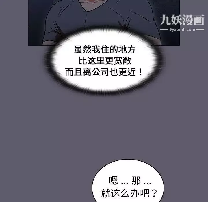 組長的小秘密第13話