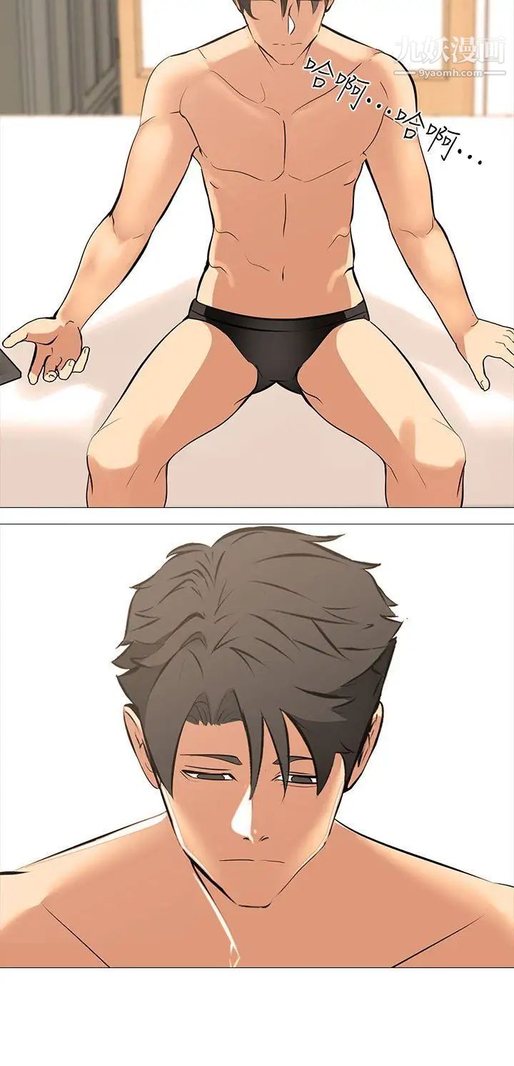 虐妻游戏第18话-任务成功:回来的妻子