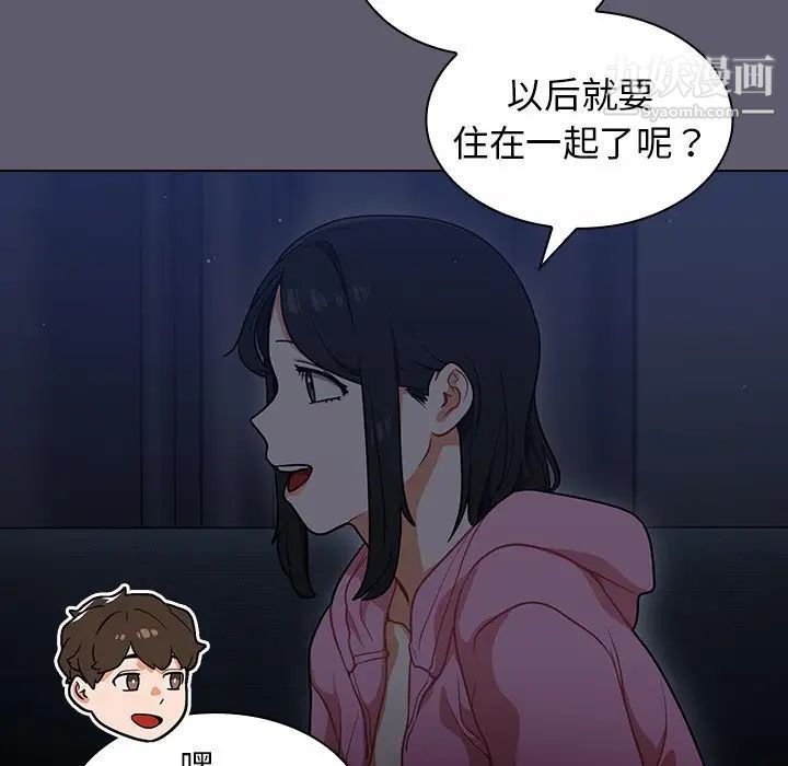 组长的小秘密第13话