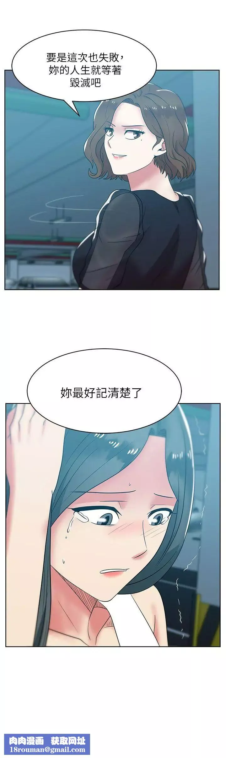 老婆的闺蜜-第35话-智恩给的最后一次机会 - 图片 23