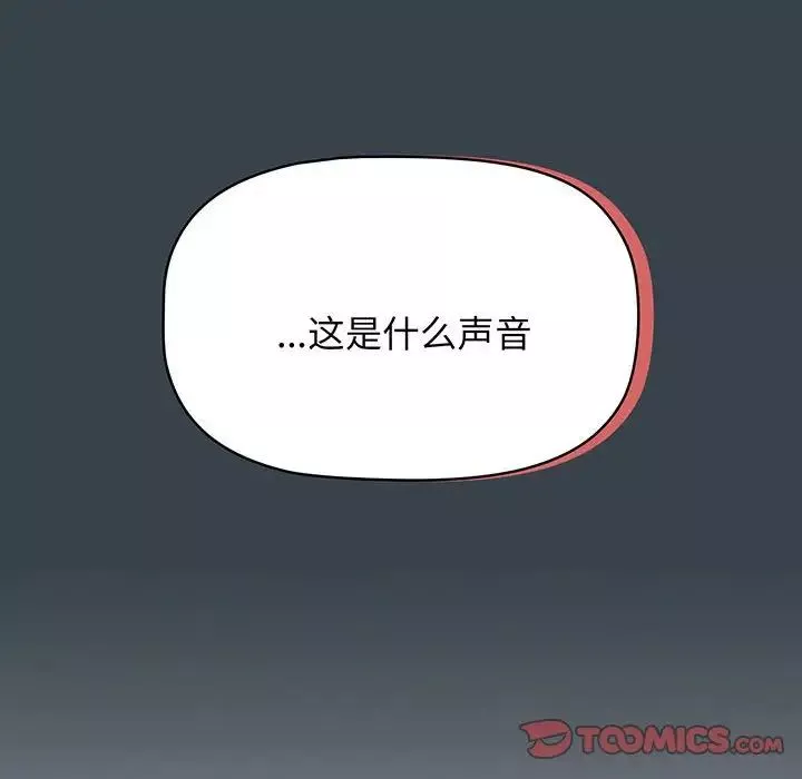 受害者联盟第9話