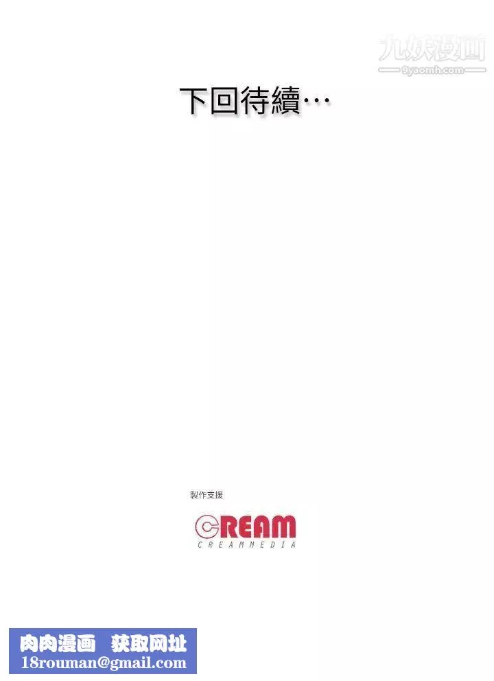 虐妻游戏-第18话-任务成功：回来的妻子 - 图片 25