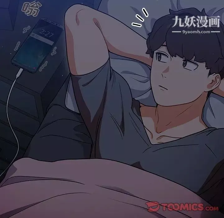 組長的小秘密第13話